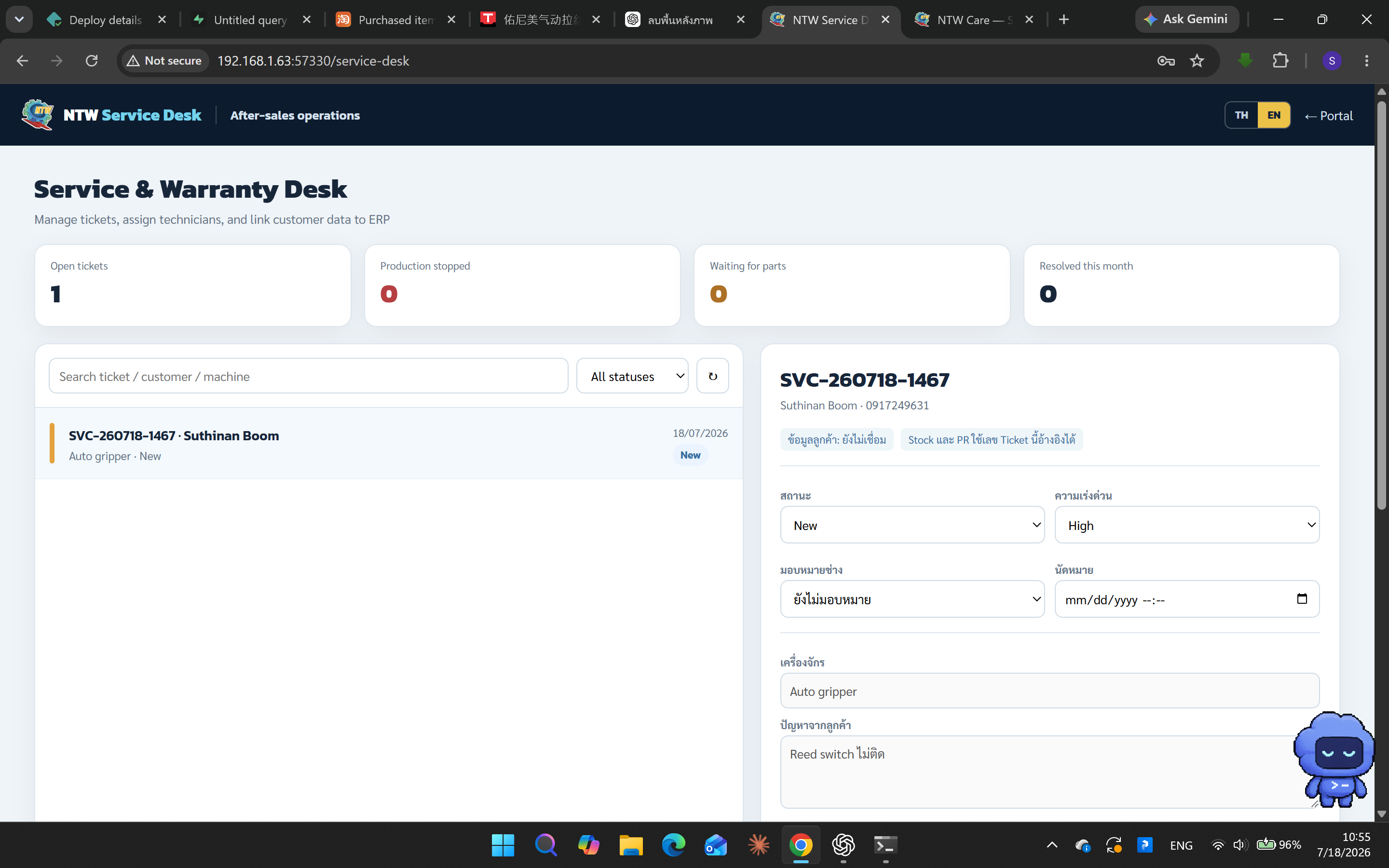 NTW Service Desk screen